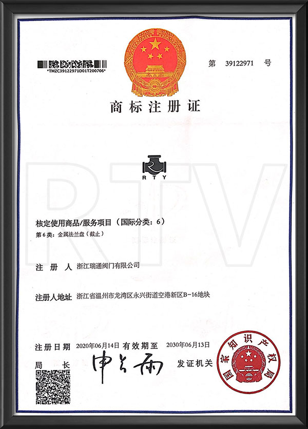 商标注册证